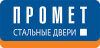 ПРОМЕТ - стальные двери